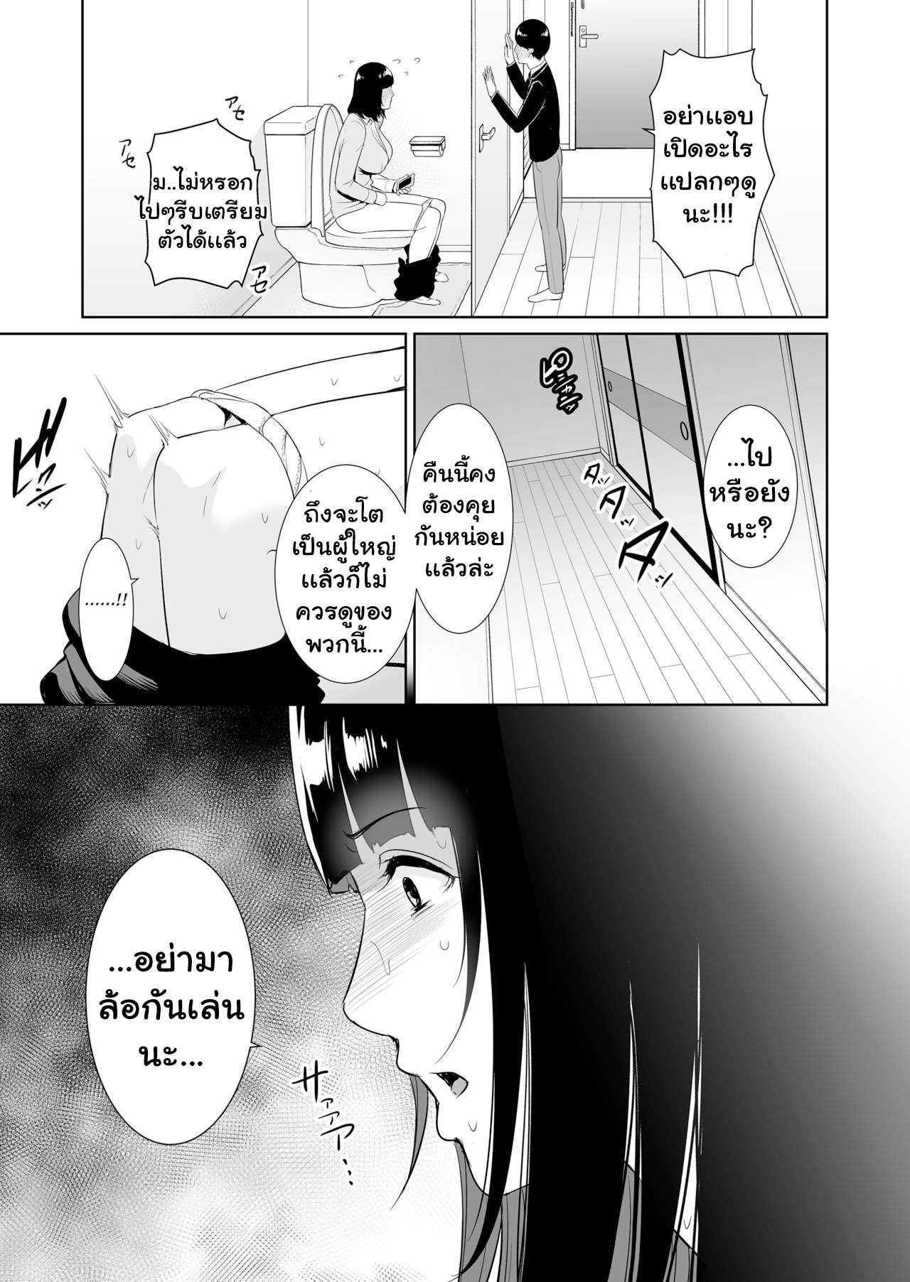 คุณแม่ วีดีโอคอล [Misaki (gonza)] Musuko ni Matagaru Hi06