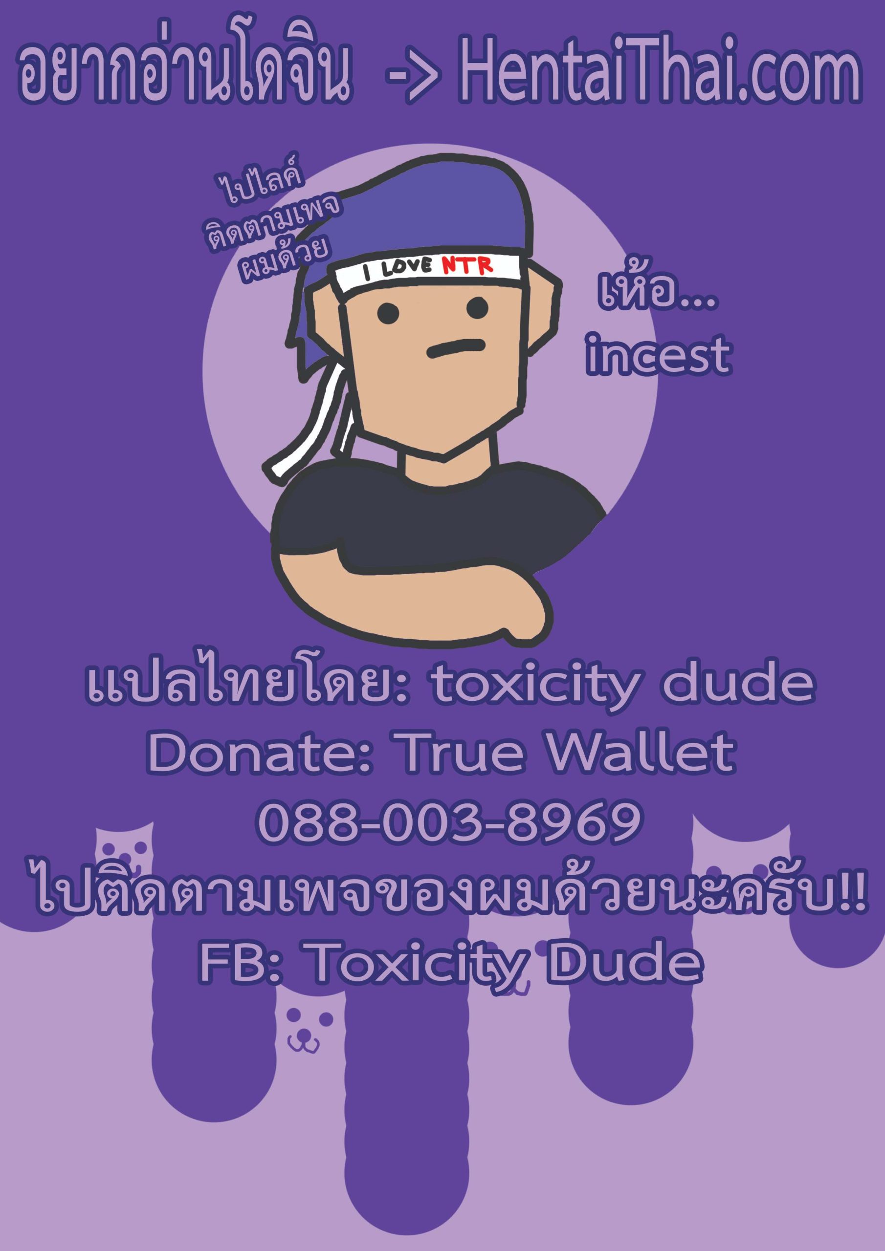 คุณแม่ วีดีโอคอล [Misaki (gonza)] Musuko ni Matagaru Hi17