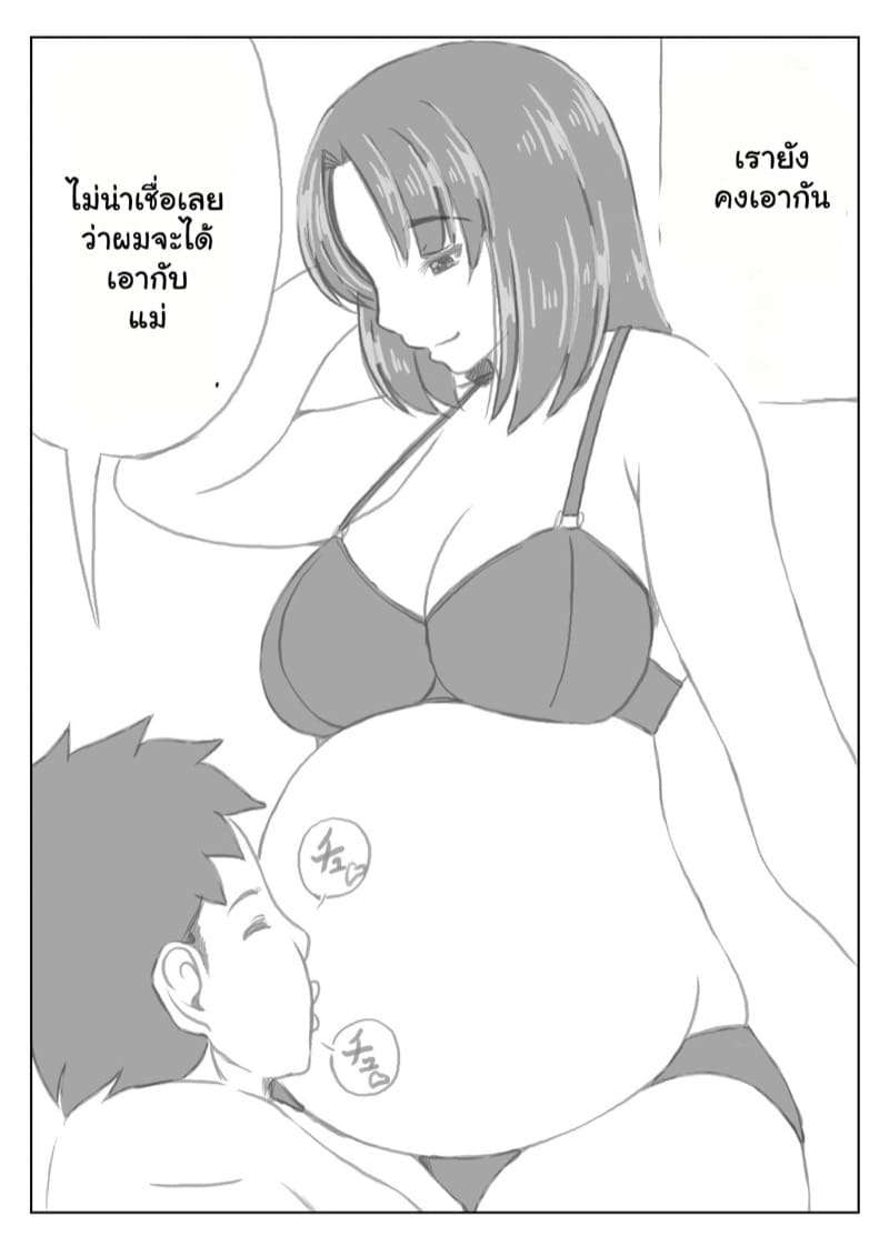 คุณแม่เลี้ยงของผม [Kirin Planet (Mankai Beesuke)]12