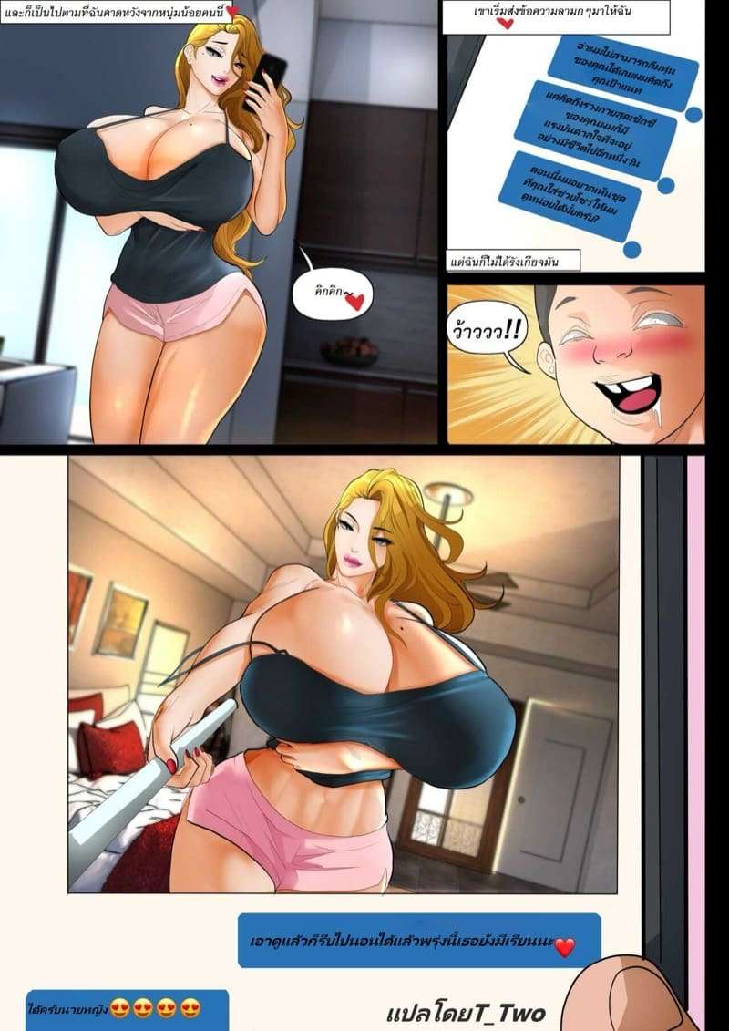 คุณแม่เลี้ยงเดี่ยว [unit009] Motivational Miss Nat06