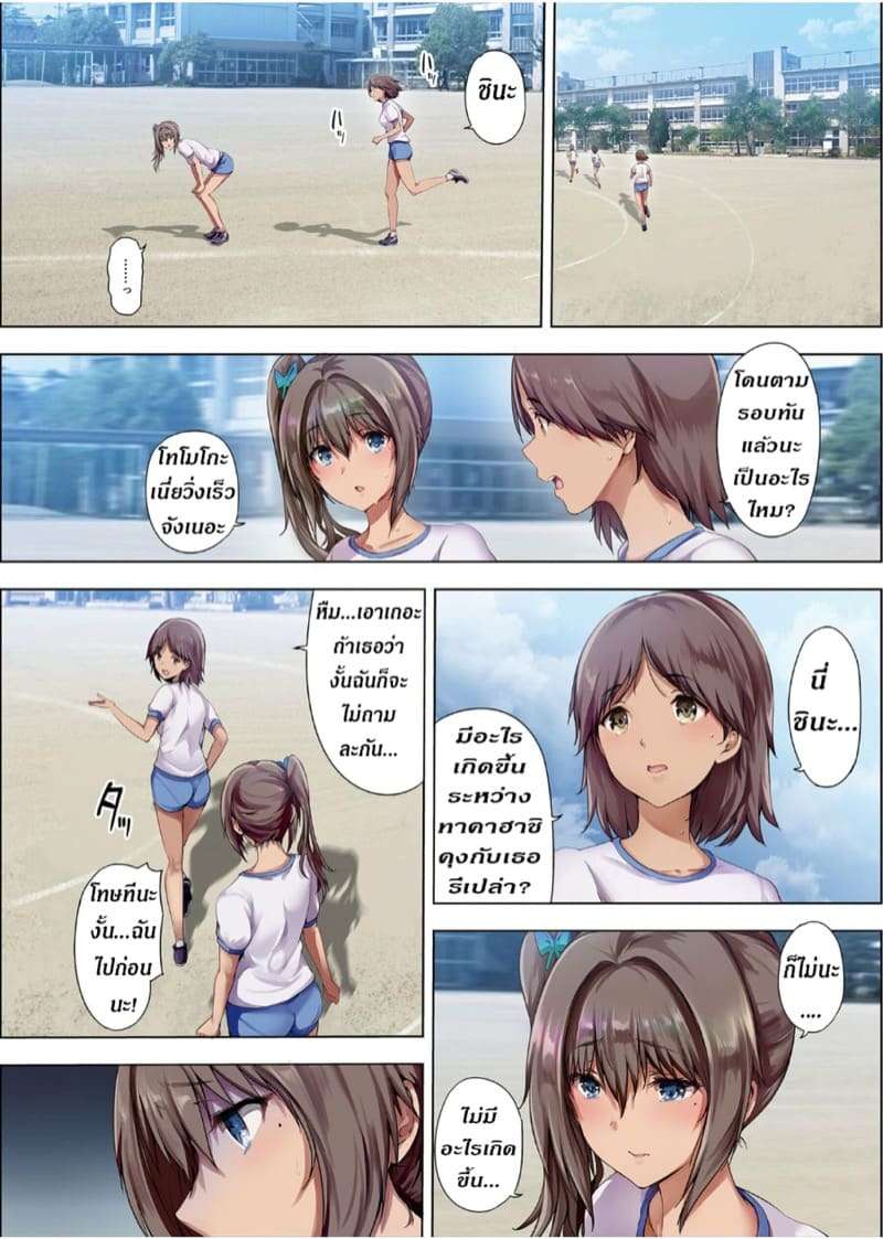 ฉัน กับ พ่อเลี้ยง 3 (จบ) [Kisei Toukyoku (Richard Bahman)] 3 (จบ)07