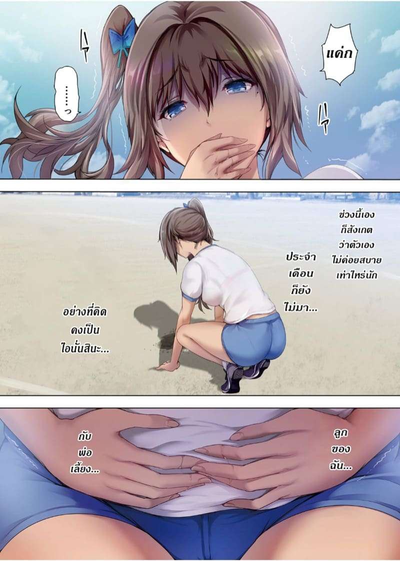 ฉัน กับ พ่อเลี้ยง 3 (จบ) [Kisei Toukyoku (Richard Bahman)] 3 (จบ)09