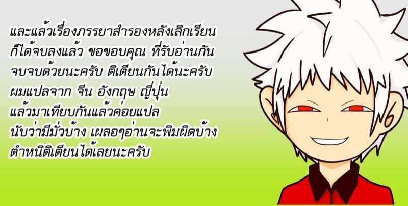 ฉัน กับ พ่อเลี้ยง 3 (จบ) [Kisei Toukyoku (Richard Bahman)] 3 (จบ)23