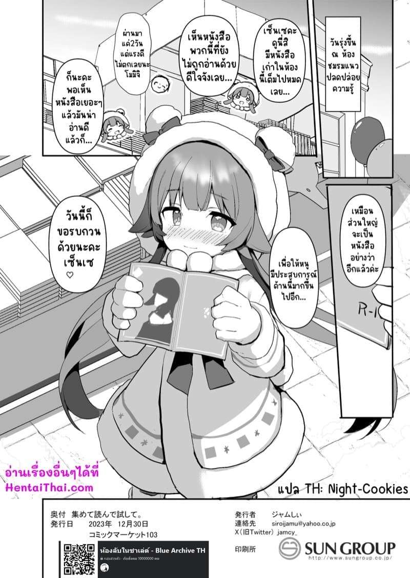 ชมรมปลดปล่อยอารมณ์ 19 ชมรมปลดปล่อยอารมณ์ 19