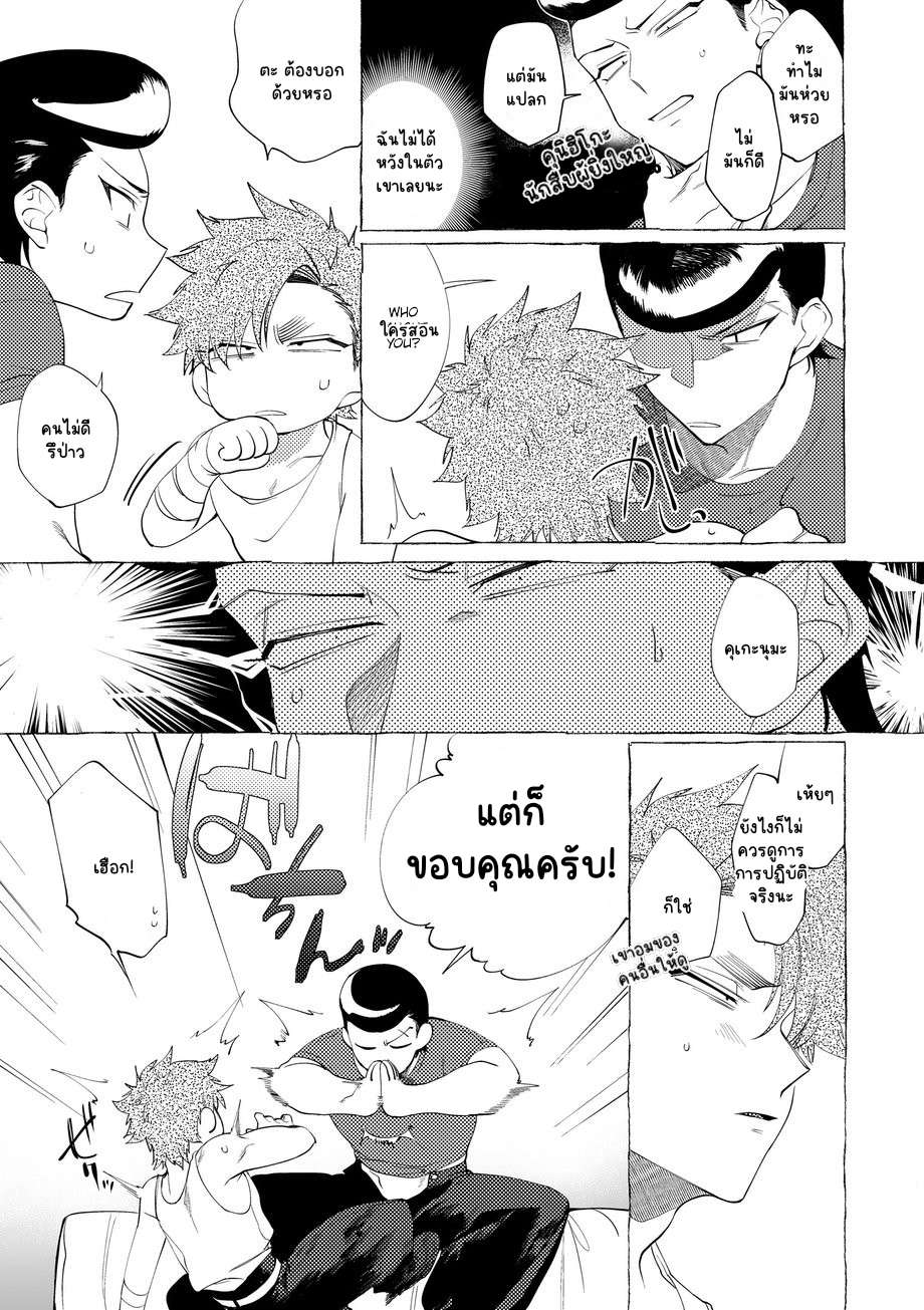 ชายคนหนึ่ง ฝันร้าย 5 [dotsuco (Yutakanaumami)] Badday Dreamers ตอนที่ 518