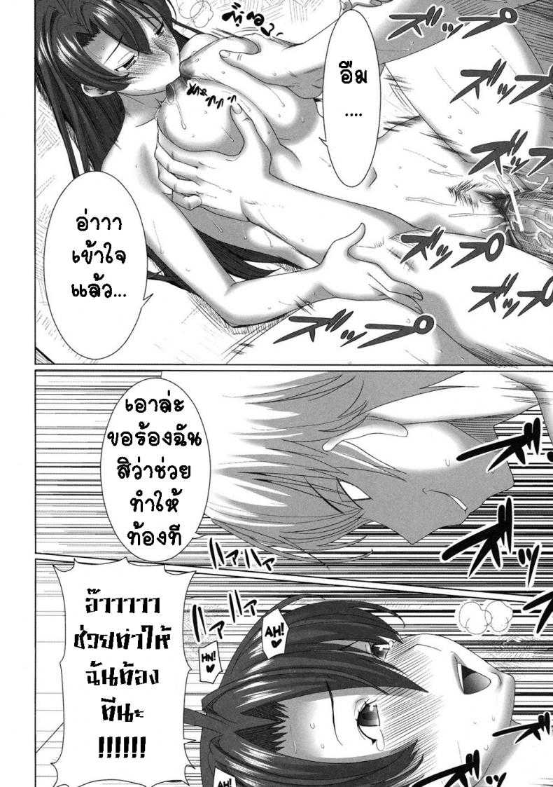 ช่วยทำให้ฉันท้องที 22