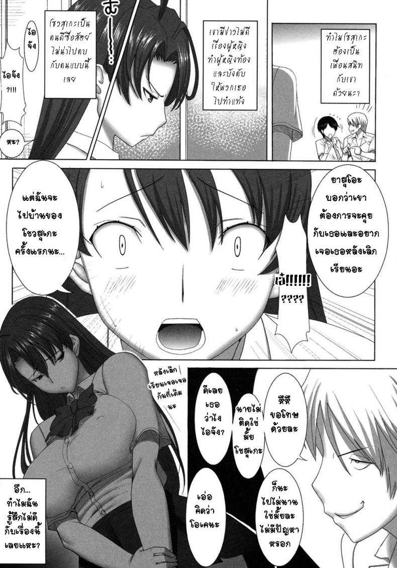 ช่วยทำให้ฉันท้องที 4