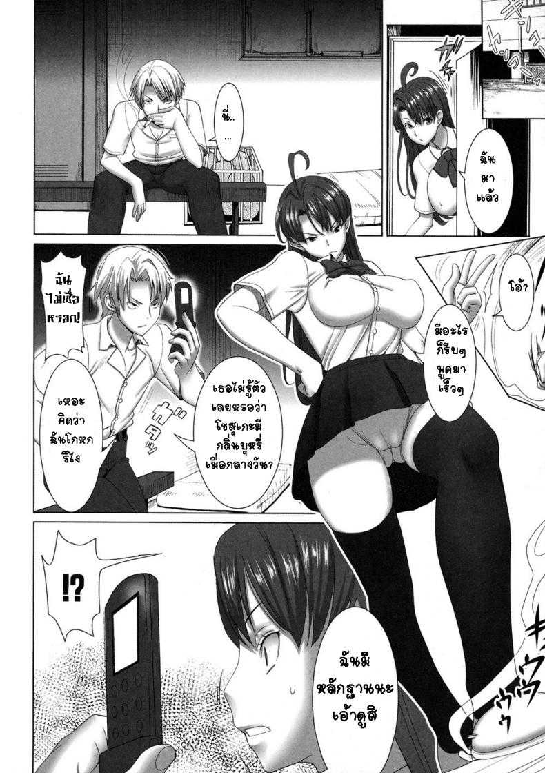 ช่วยทำให้ฉันท้องที 5