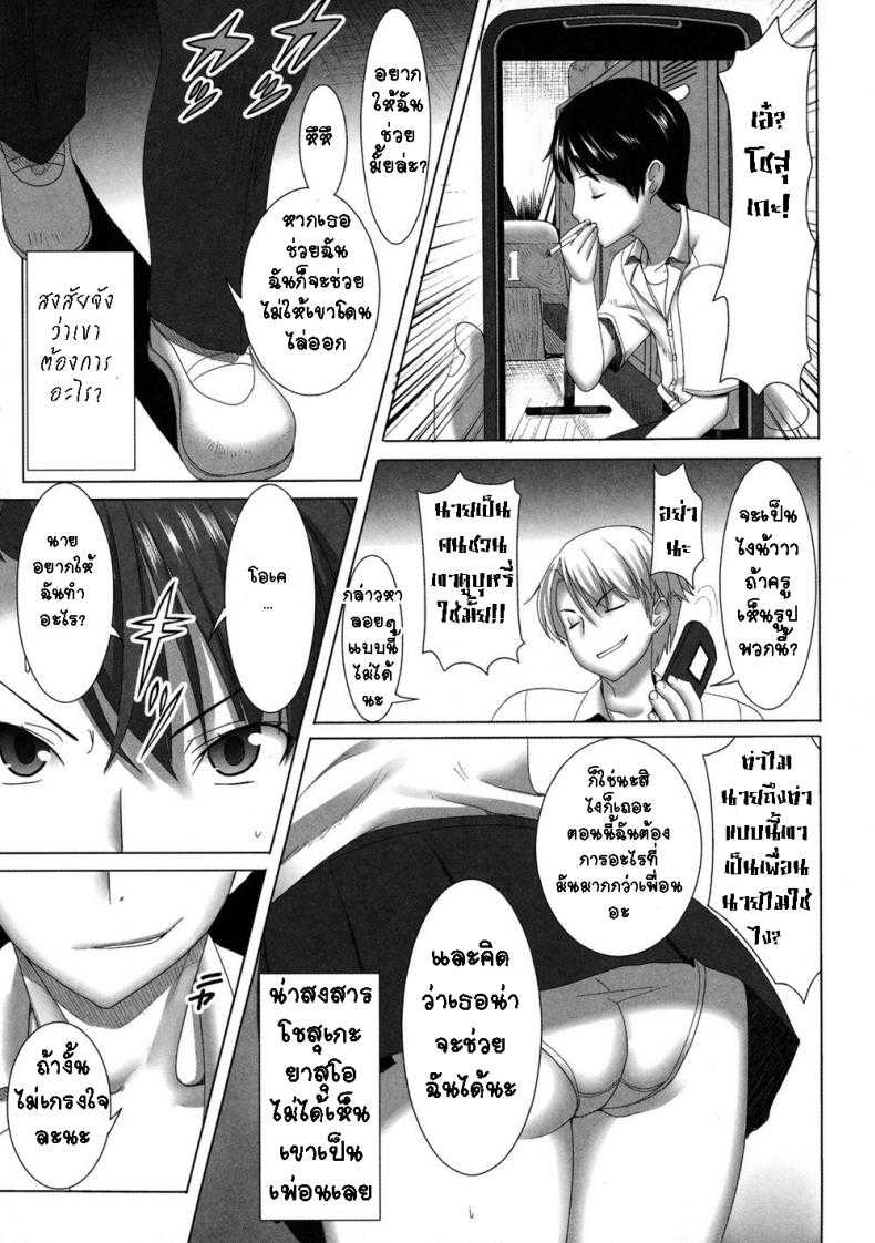 ช่วยทำให้ฉันท้องที 6