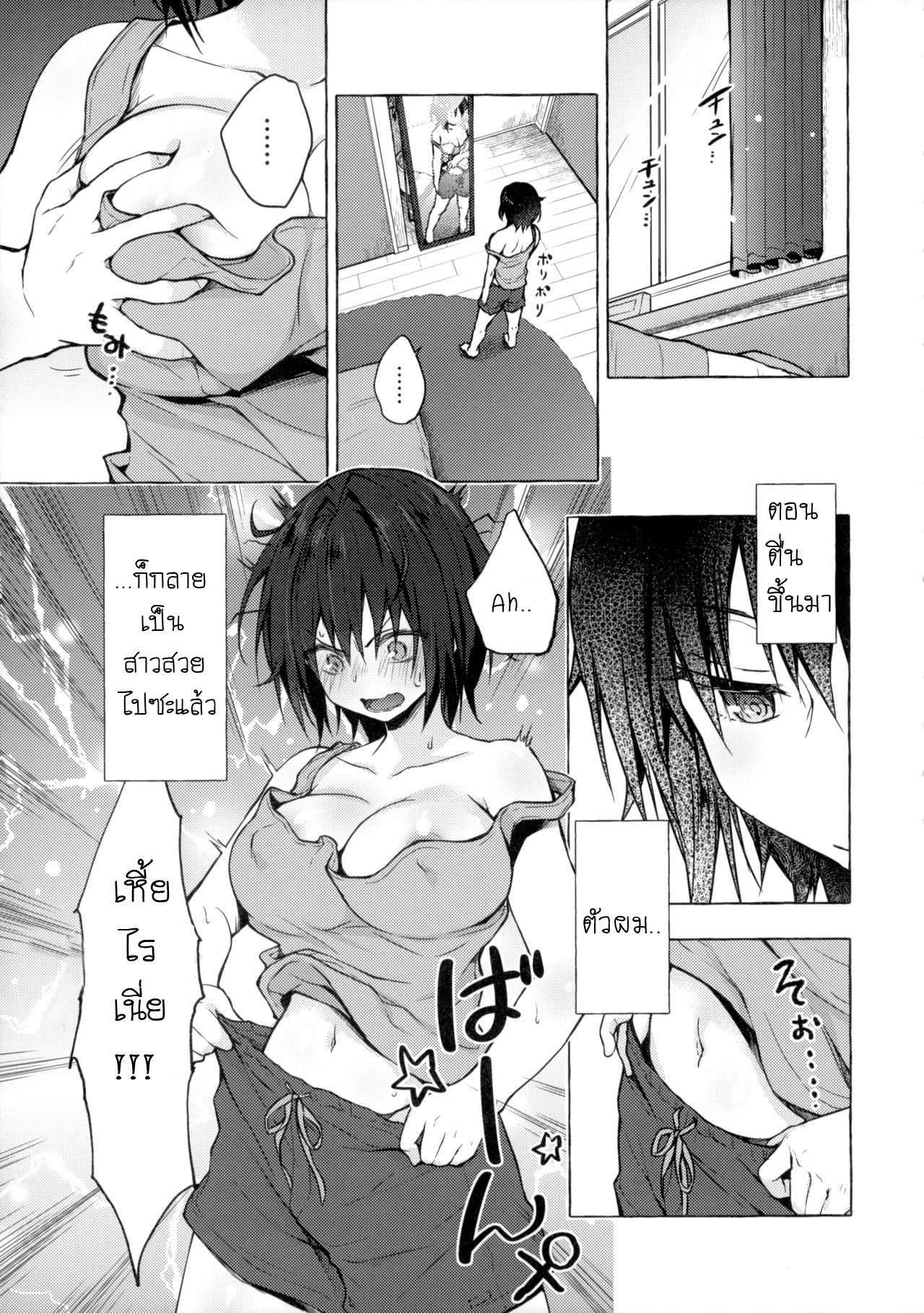 ติดใจร่างผู้หญิง 1 (C97) [Kinokonomi (konomi)] TS Akira kun no Seiseikatsu 104