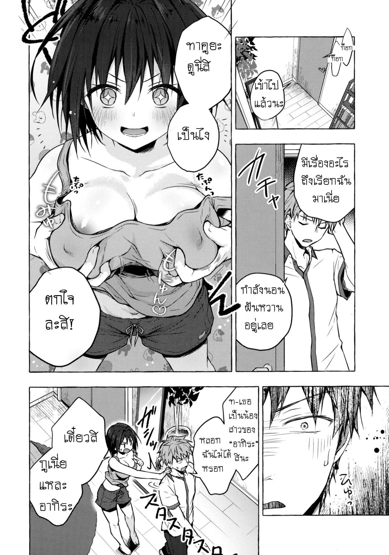 ติดใจร่างผู้หญิง 1 (C97) [Kinokonomi (konomi)] TS Akira kun no Seiseikatsu 105