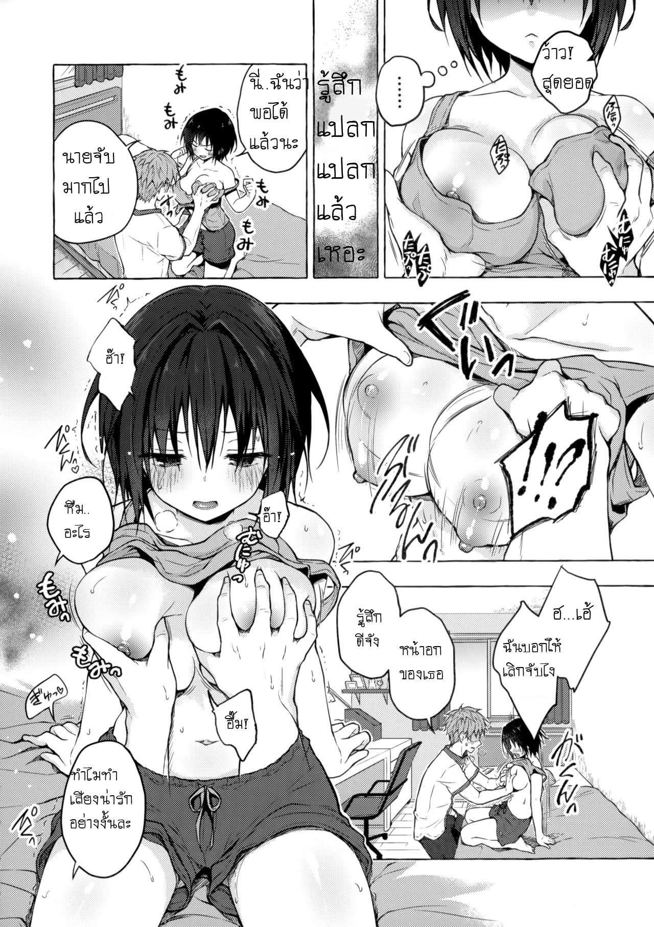 ติดใจร่างผู้หญิง 1 (C97) [Kinokonomi (konomi)] TS Akira kun no Seiseikatsu 107