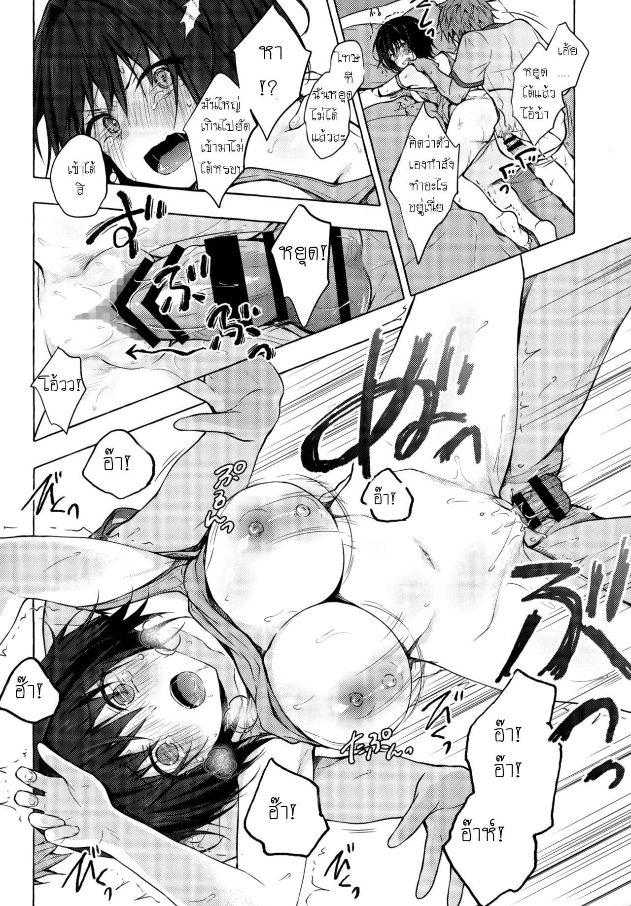 ติดใจร่างผู้หญิง 1 (C97) [Kinokonomi (konomi)] TS Akira kun no Seiseikatsu 113