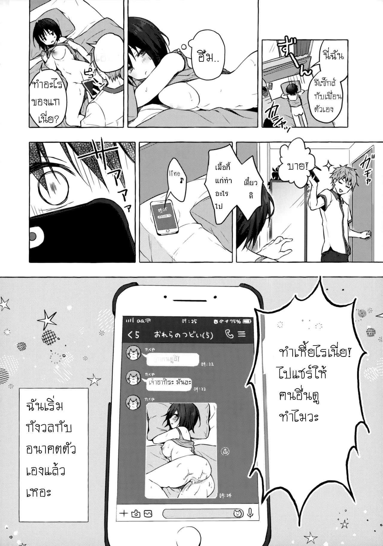 ติดใจร่างผู้หญิง 1 (C97) [Kinokonomi (konomi)] TS Akira kun no Seiseikatsu 117