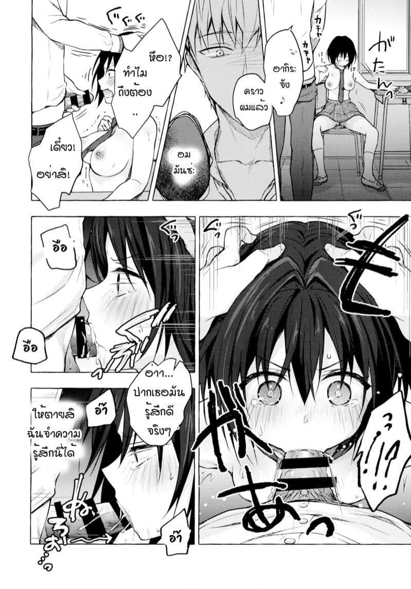 ติดใจร่างผู้หญิง 2 (C97) [Kinokonomi (konomi)] TS Akira kun no Seiseikatsu 211