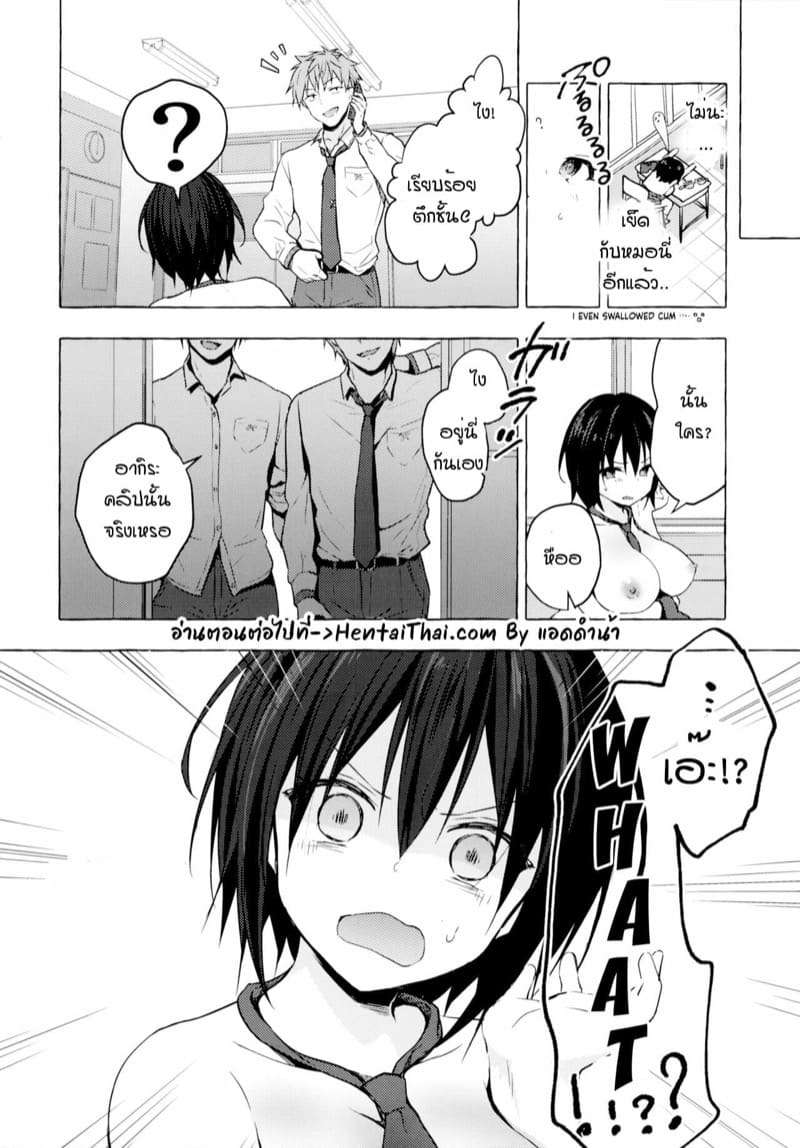 ติดใจร่างผู้หญิง 2 (C97) [Kinokonomi (konomi)] TS Akira kun no Seiseikatsu 217