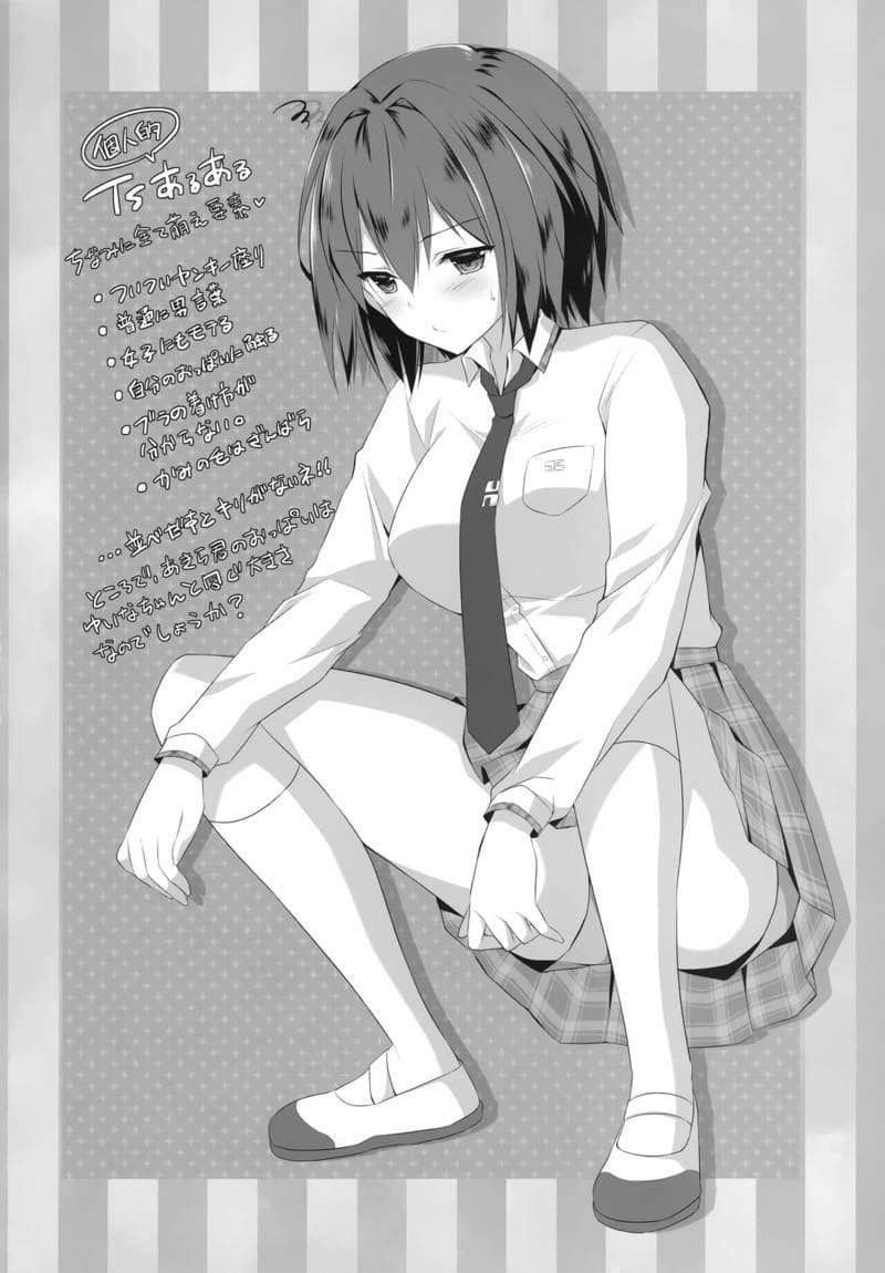 ติดใจร่างผู้หญิง 2 (C97) [Kinokonomi (konomi)] TS Akira kun no Seiseikatsu 219