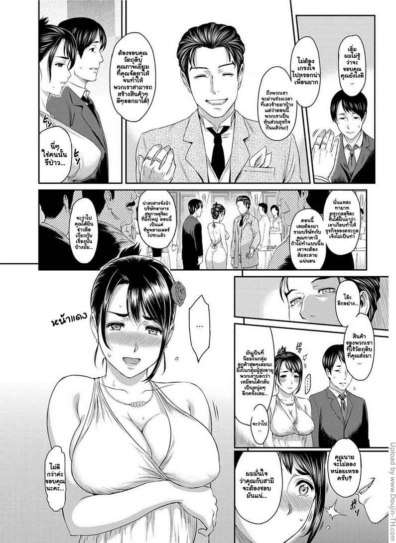 ธุรกิจเสียตัว Inin Keiyaku Lewd Pregnancy Contract 2