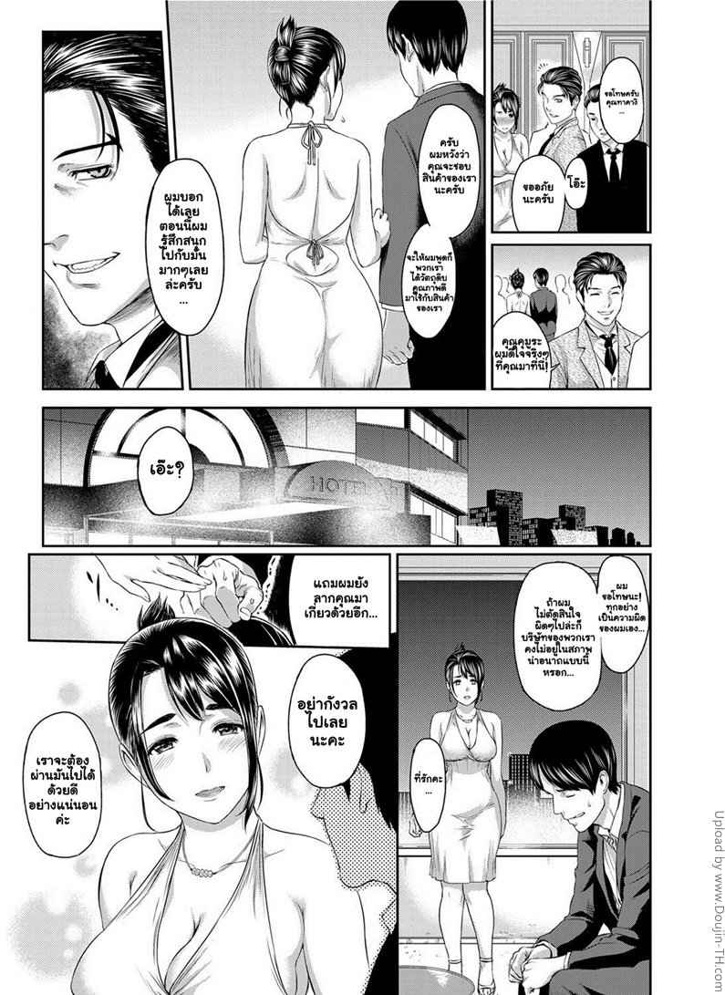 ธุรกิจเสียตัว Inin Keiyaku Lewd Pregnancy Contract 3