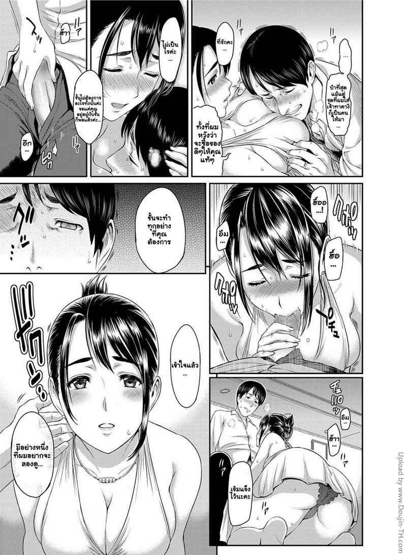 ธุรกิจเสียตัว Inin Keiyaku Lewd Pregnancy Contract 5