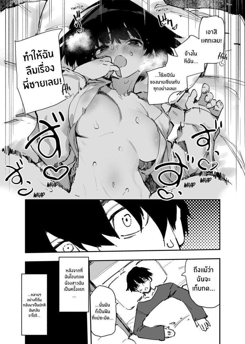 พี่ชายหนูในอดีต 2 [Hyoco Road (Hyocorou)] This is a record of how my sister conceived my child 204