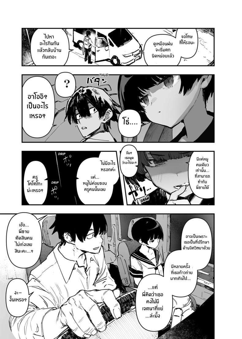 พี่ชายหนูในอดีต 2 [Hyoco Road (Hyocorou)] This is a record of how my sister conceived my child 211