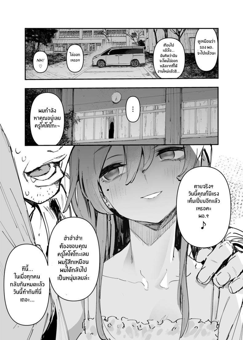 พี่ชายหนูในอดีต 2 [Hyoco Road (Hyocorou)] This is a record of how my sister conceived my child 212