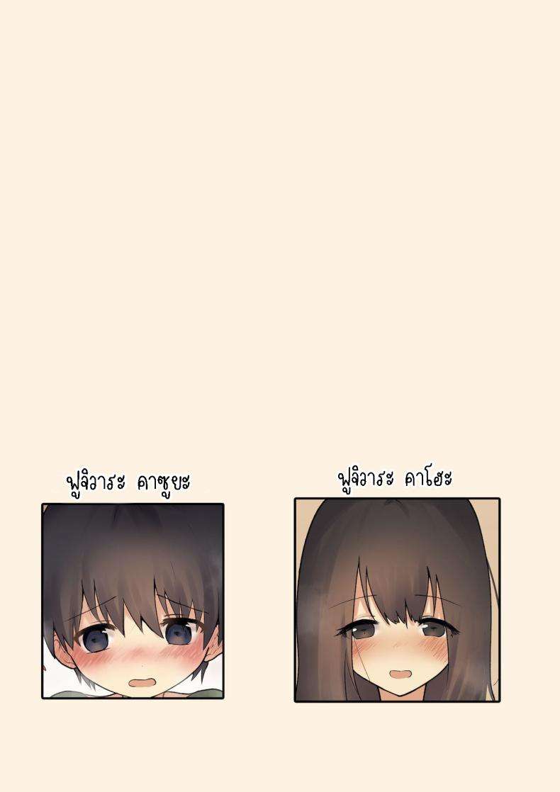 พี่สาว จะรักษาดูแลเธอเอง [Hibachi Seisakusho] Onee chan ga Naoshite Ageru02 (1)