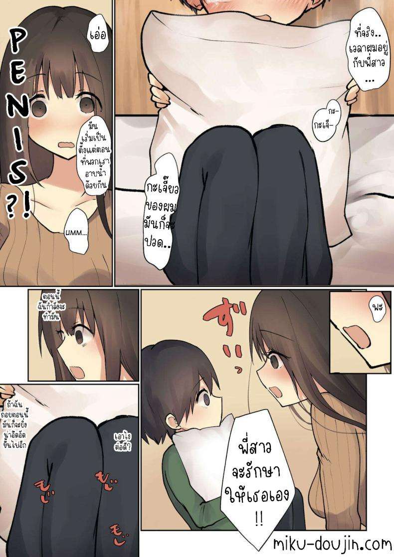 พี่สาว จะรักษาดูแลเธอเอง [Hibachi Seisakusho] Onee chan ga Naoshite Ageru07 (1)