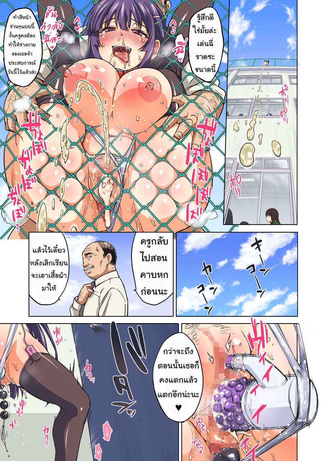 ยัยเด็กดื้อ ไร้เดียงสา 2 [Muchakai (Mucha)] Chizuru chan 223