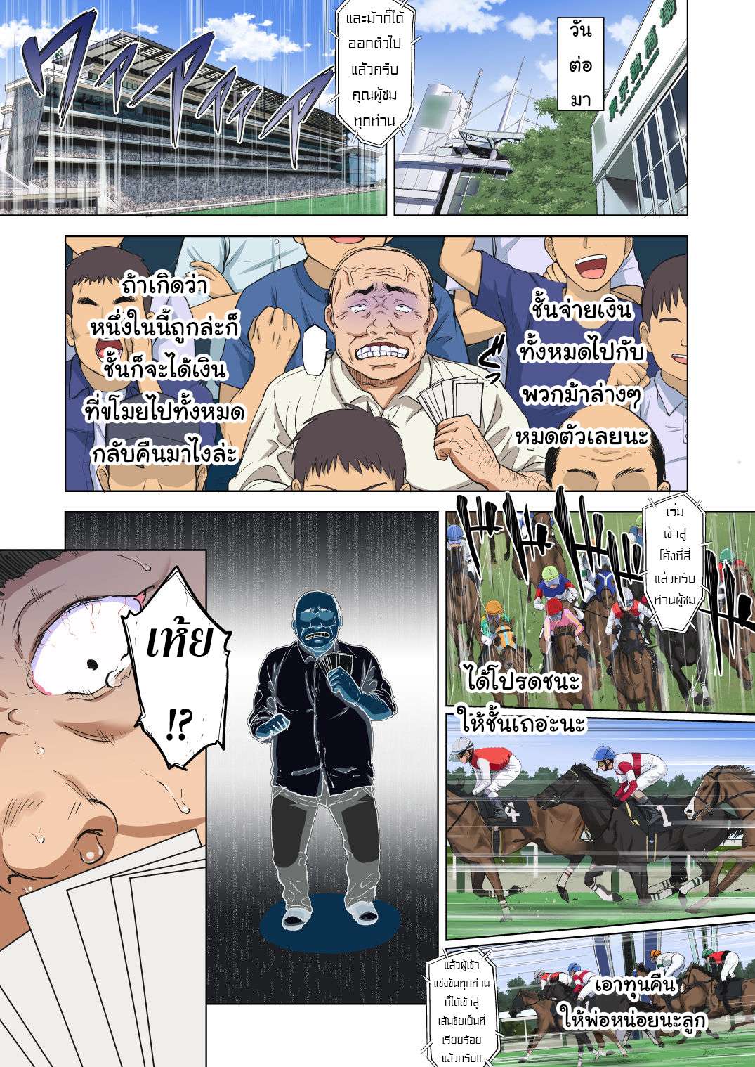 ยัยเด็กดื้อ ไร้เดียงสา 3 [Muchakai (Mucha)] Chizuru chan 316