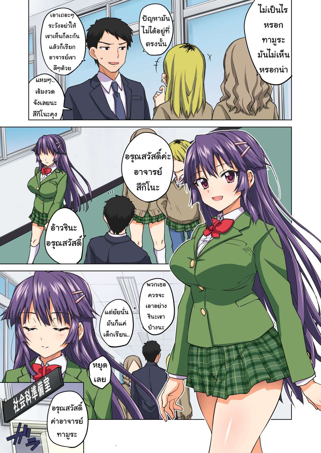 ยัยเด็กดื้อ ไร้เดียงสา 5 [Muchakai (Mucha)] Chizuru chan 516