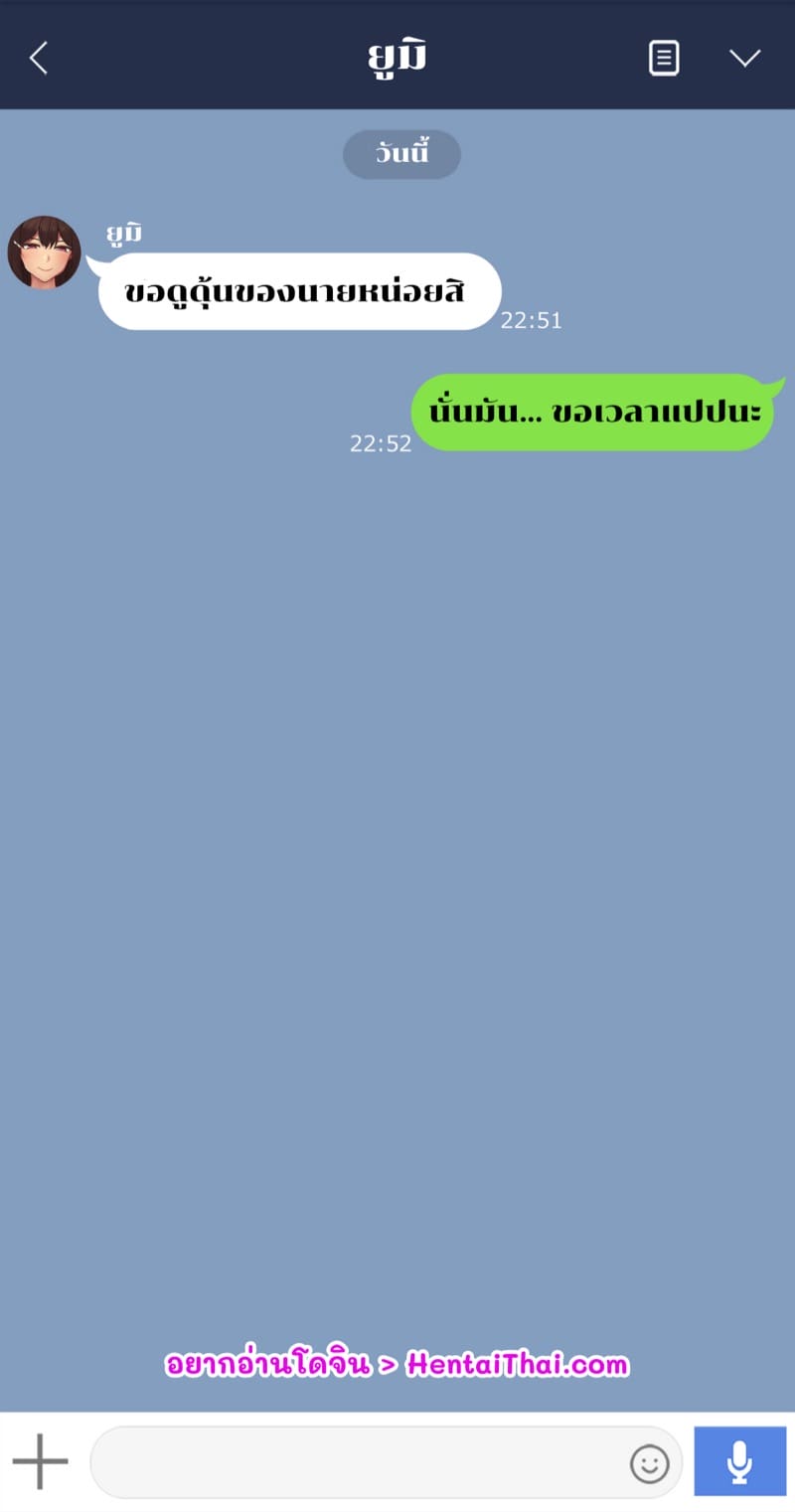 ยูมิ เพื่อนแสนวิเศษ 5 [NT00] Yumi 502