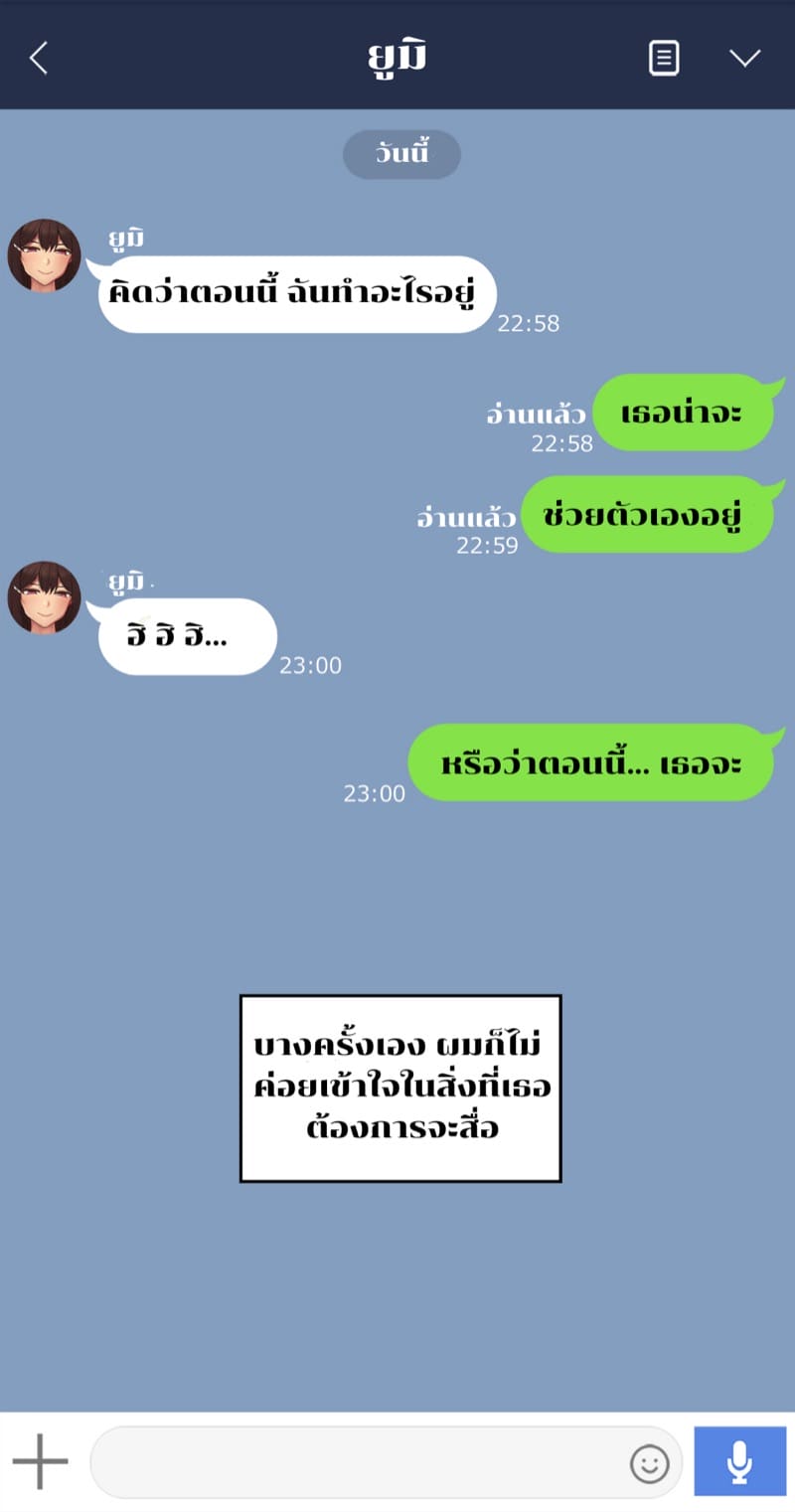 ยูมิ เพื่อนแสนวิเศษ 5 [NT00] Yumi 507