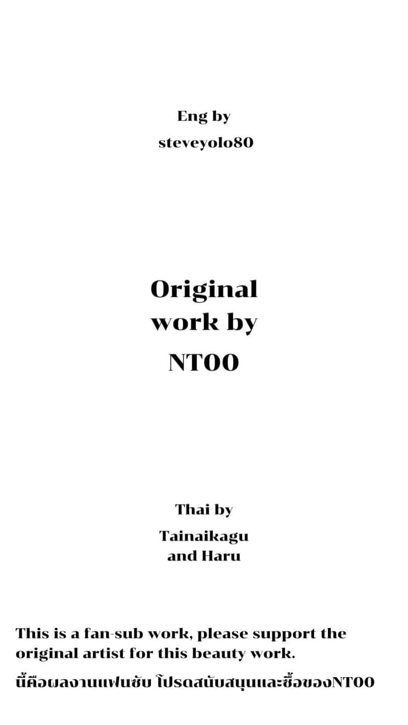 ยูมิ เพื่อนแสนวิเศษ 5 [NT00] Yumi 512