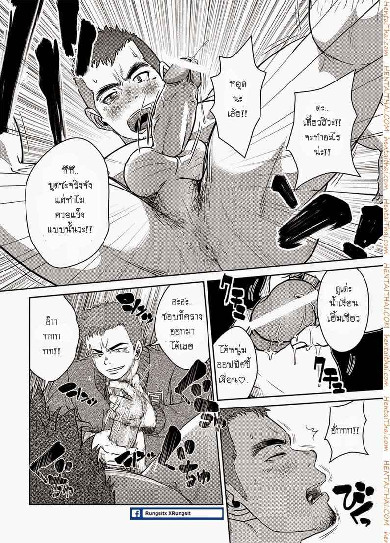 รถเมล์นรก ยกล้อฟิน 1 [Pagumiee (Kenta)] OMNIBUS R18+ 108