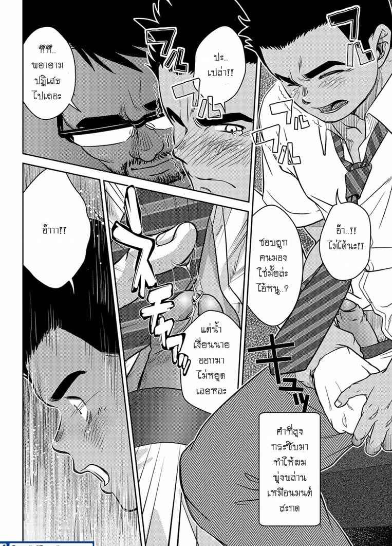 รถเมล์นรก ยกล้อฟิน 1 [Pagumiee (Kenta)] OMNIBUS R18+ 122