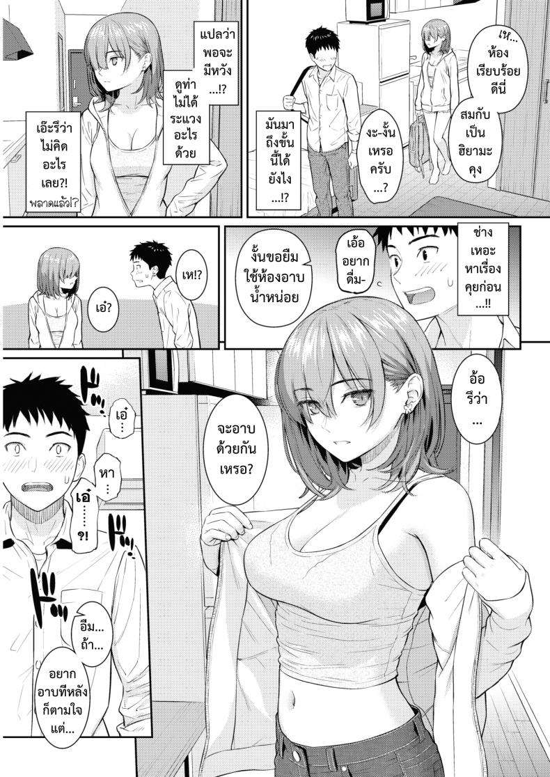 รักที่สุดเลย จะรักชั่วชีวิต [Homunculus] One Way Lover07