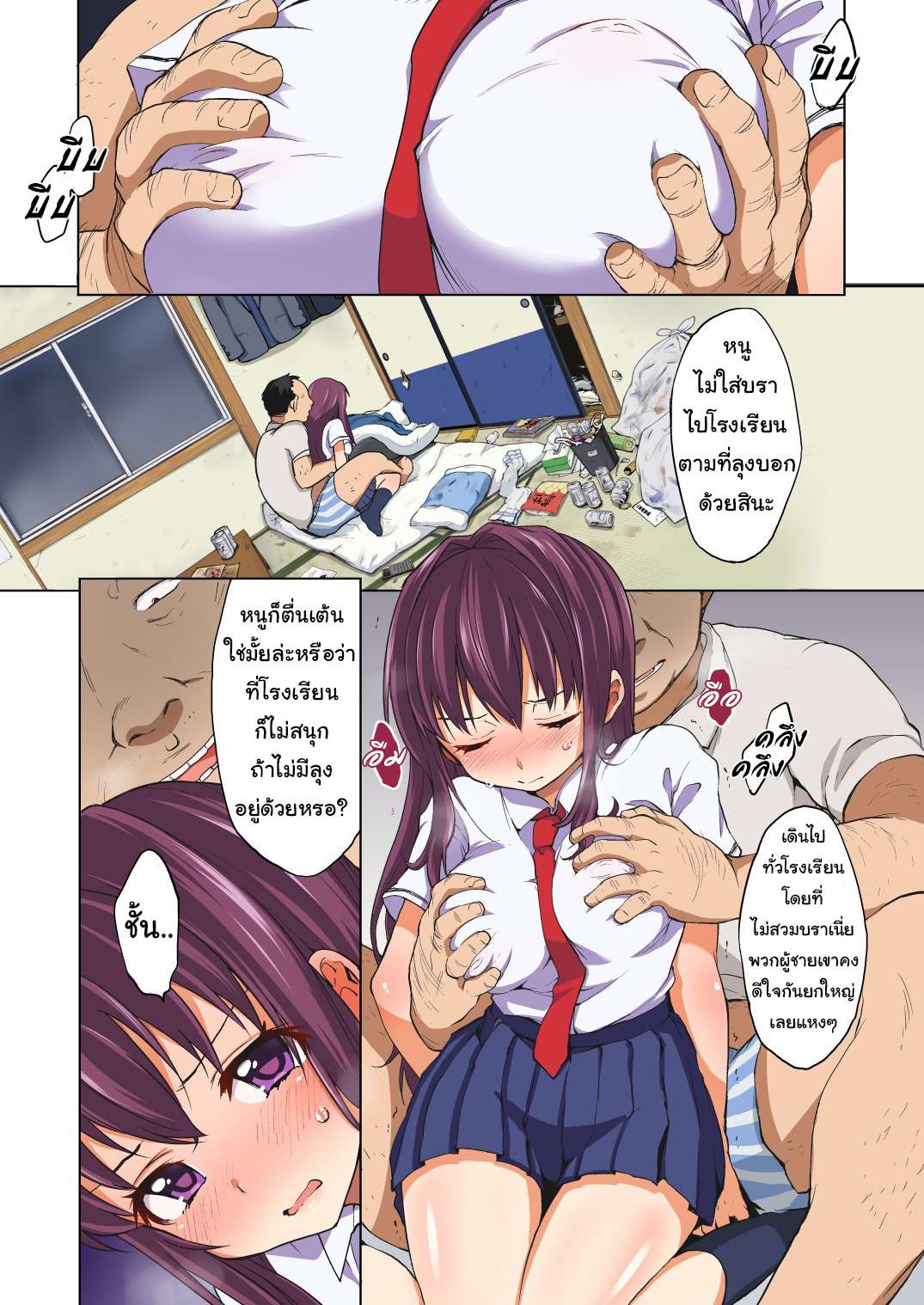 ลุงหลาน มีความต้องการสูง 2 [Muchakai (Mucha)] Chii-chan Kaihatsu Nikki 203