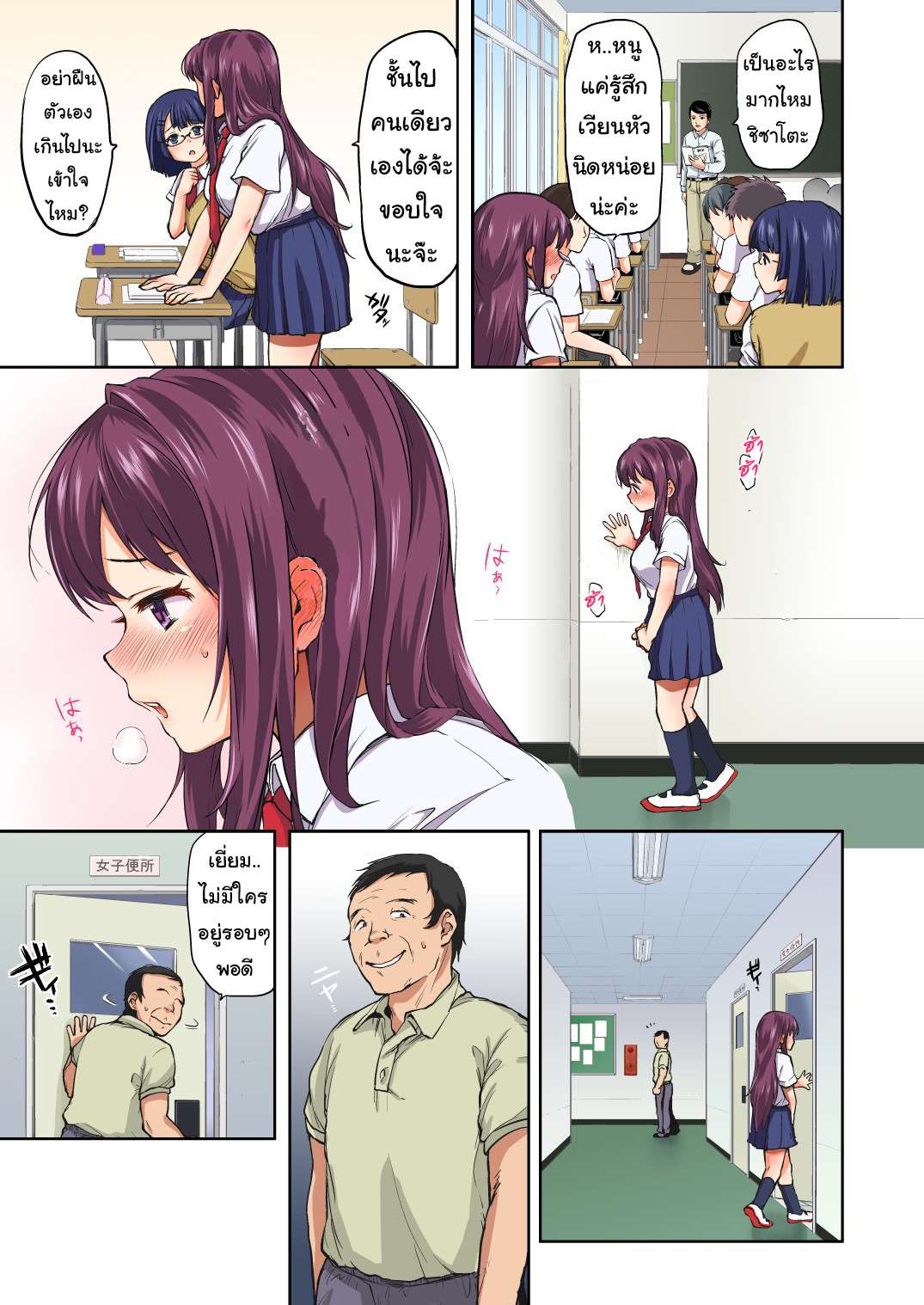 ลุงหลาน มีความต้องการสูง 5 [Muchakai (Mucha)] Chii-chan Kaihatsu Nikki 505