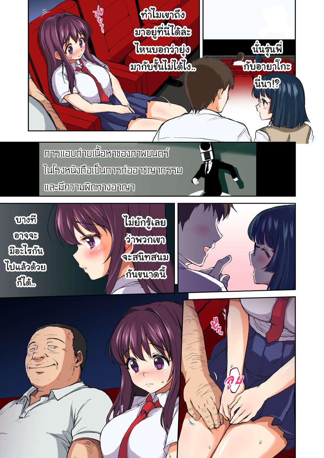 ลุงหลาน มีความต้องการสูง 6 [Muchakai (Mucha)] Chii-chan Kaihatsu Nikki 609 (1)