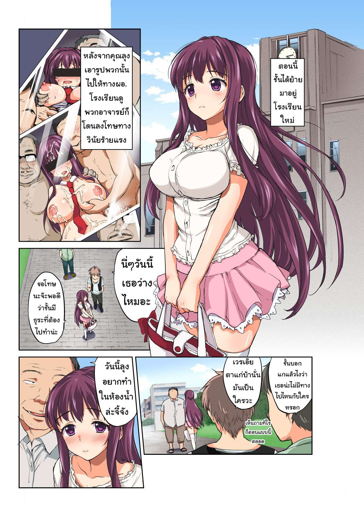 ลุงหลาน มีความต้องการสูง 6 [Muchakai (Mucha)] Chii-chan Kaihatsu Nikki 623 (1)