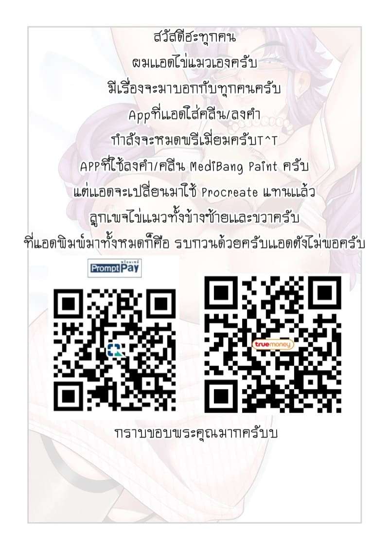 วีดีโอ X ของคุณเเม่เอร่ากับโกวาน [Aarokira] EXTRAS EIRA AND GOWAN ARE FILMED 19