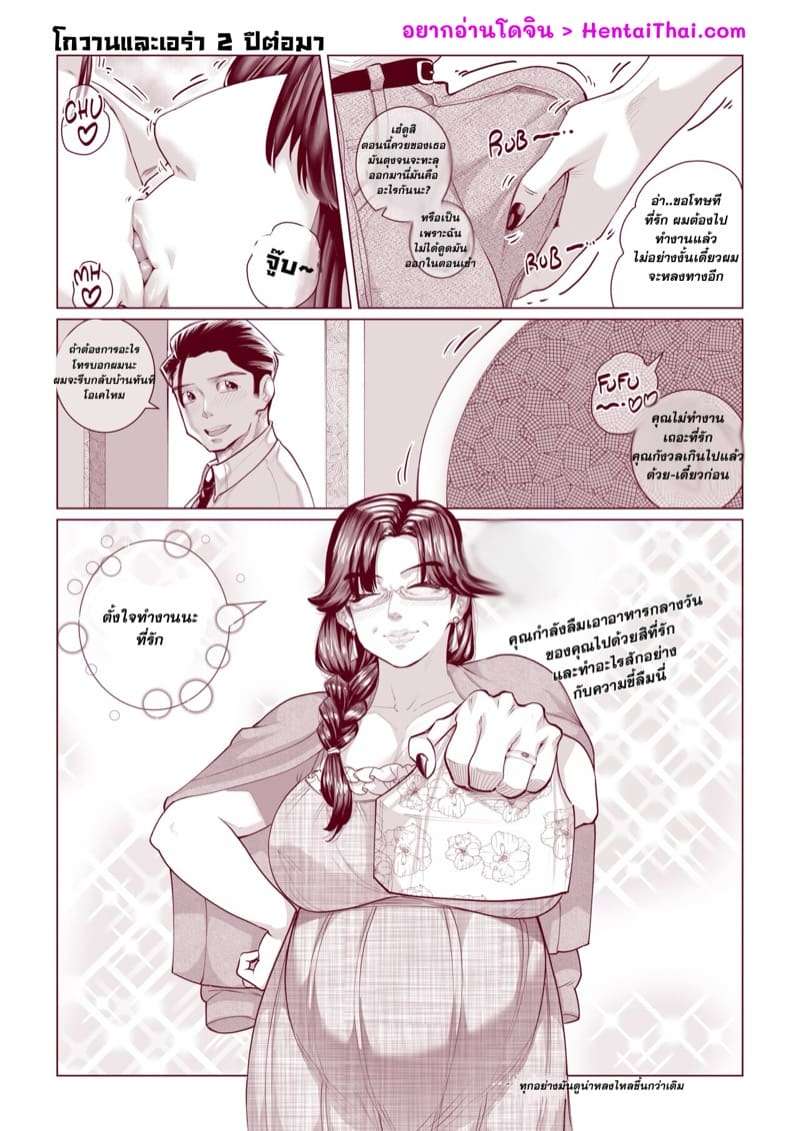 วีดีโอ X ของคุณเเม่เอร่ากับโกวาน [Aarokira] EXTRAS EIRA AND GOWAN ARE FILMED 3