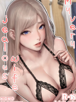 สงสัยต้องไดเอท [Kidmo] My very jealous wife01