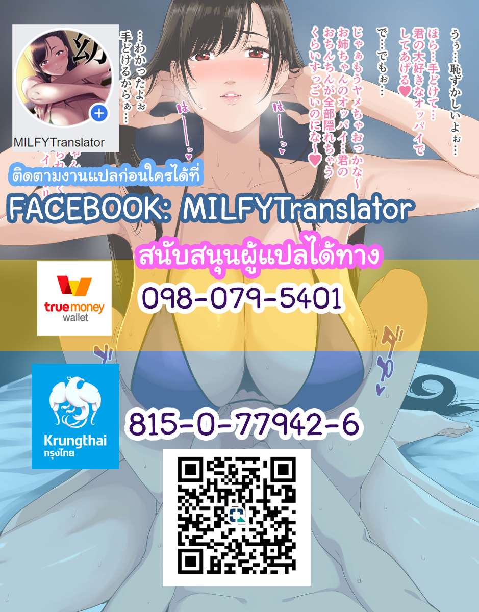 สงสัยต้องไดเอท [Kidmo] My very jealous wife36