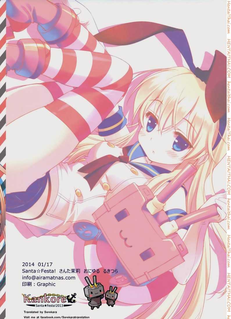 สาวน้อยน่ารัก อย่าขยับน่ะ Watashi Mo Imouto Ga Hoshiino -16 สาวน้อยน่ารัก อย่าขยับน่ะ Watashi Mo Imouto Ga Hoshiino -16