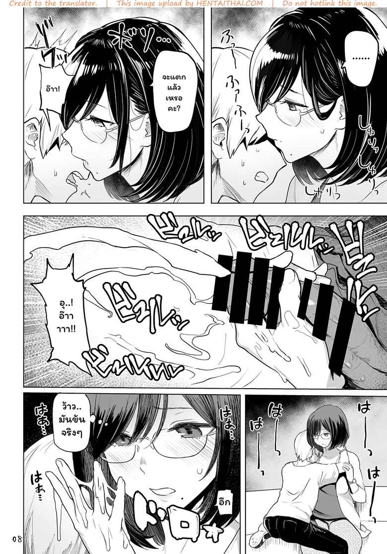 สาวแว่นชอเบิ้ล [Memeya (Meme50)]-7