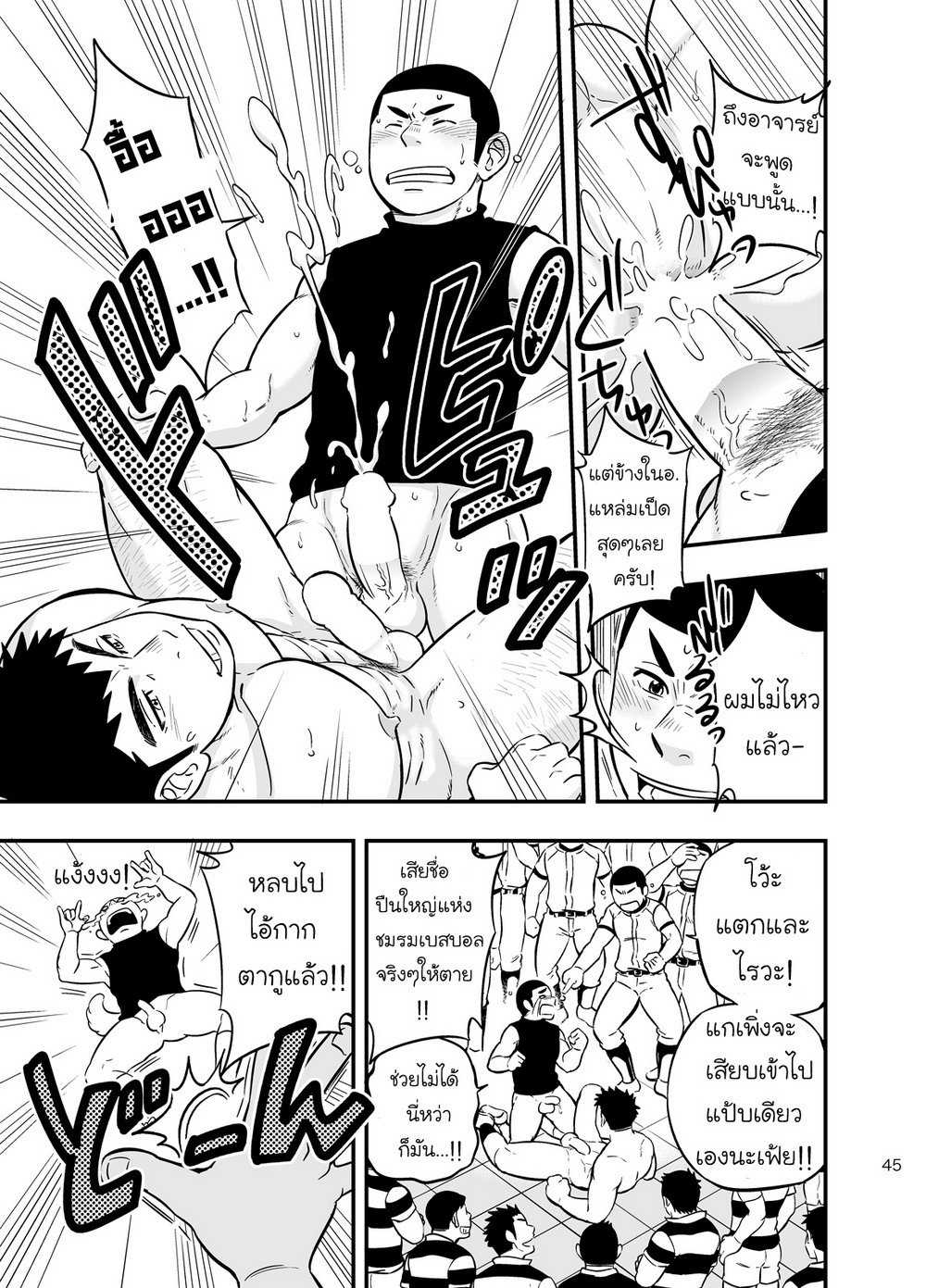 สุขศึกษา และ พลคึกษา 2 [D-Raw 2 (Draw2)] Moshimo Danshikou no Hoken Taiiku ga Jitsugi Ari Dattara 244