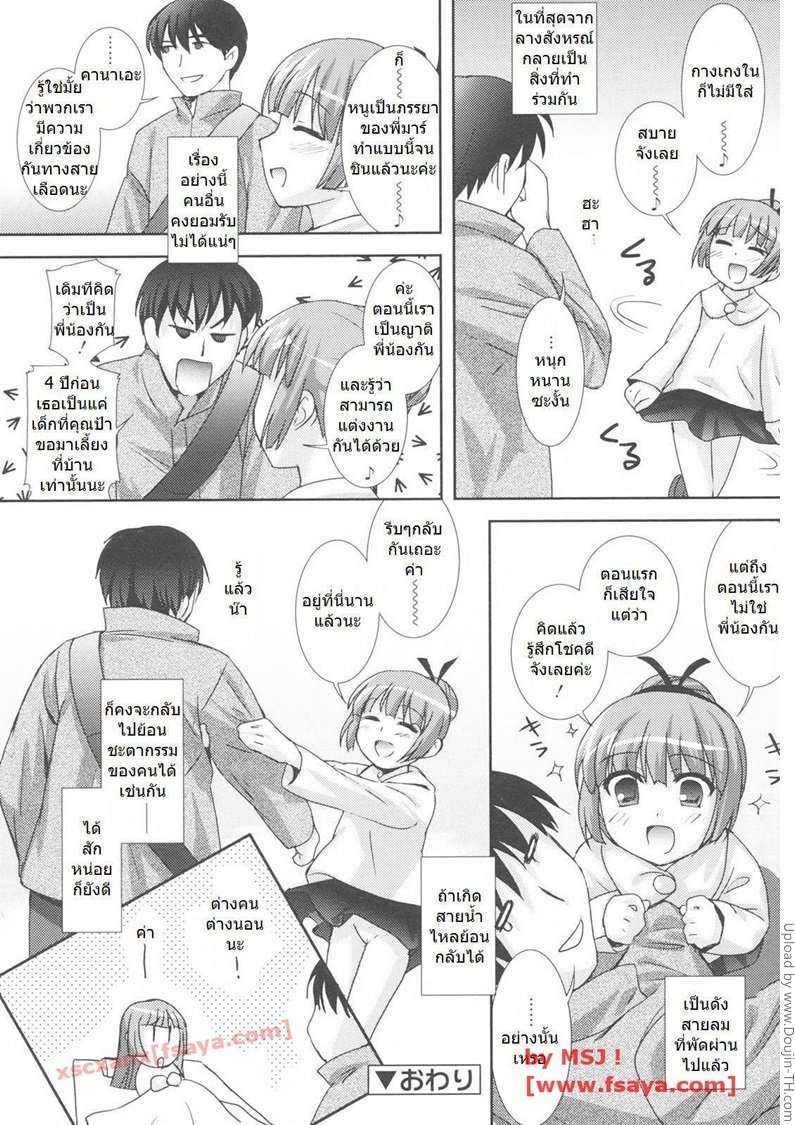 หนูทำความสะอาดให้นะคะ Take me home 12 หนูทำความสะอาดให้นะคะ Take me home 12